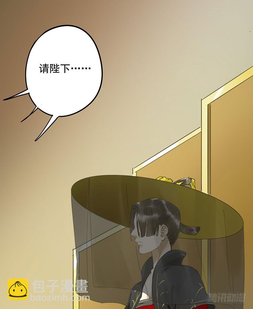 千秋宴-第53话