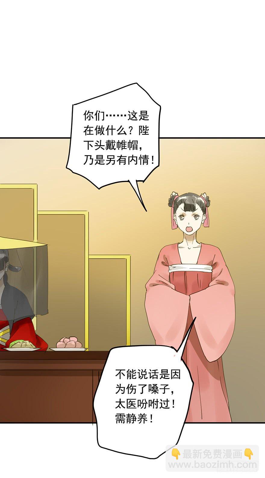 千秋宴-第53话