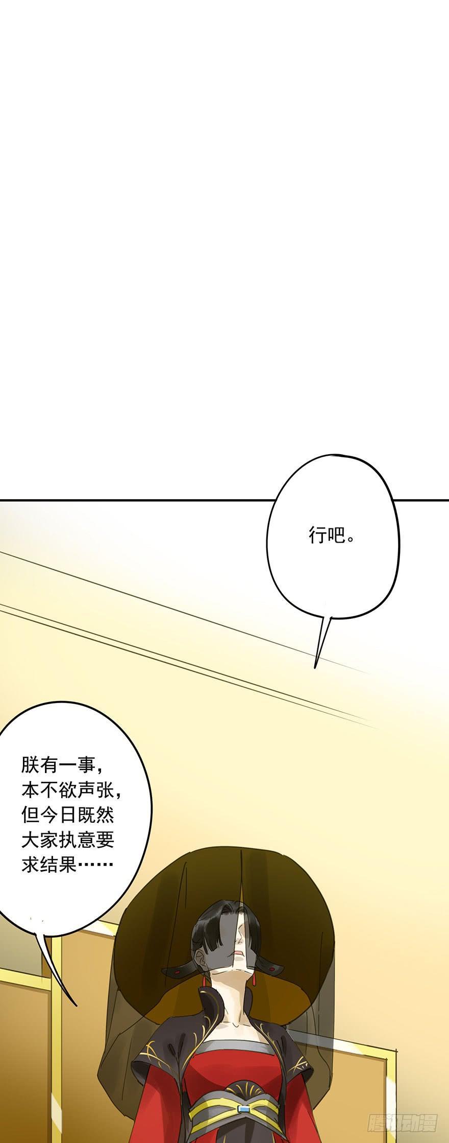 千秋宴-第53话