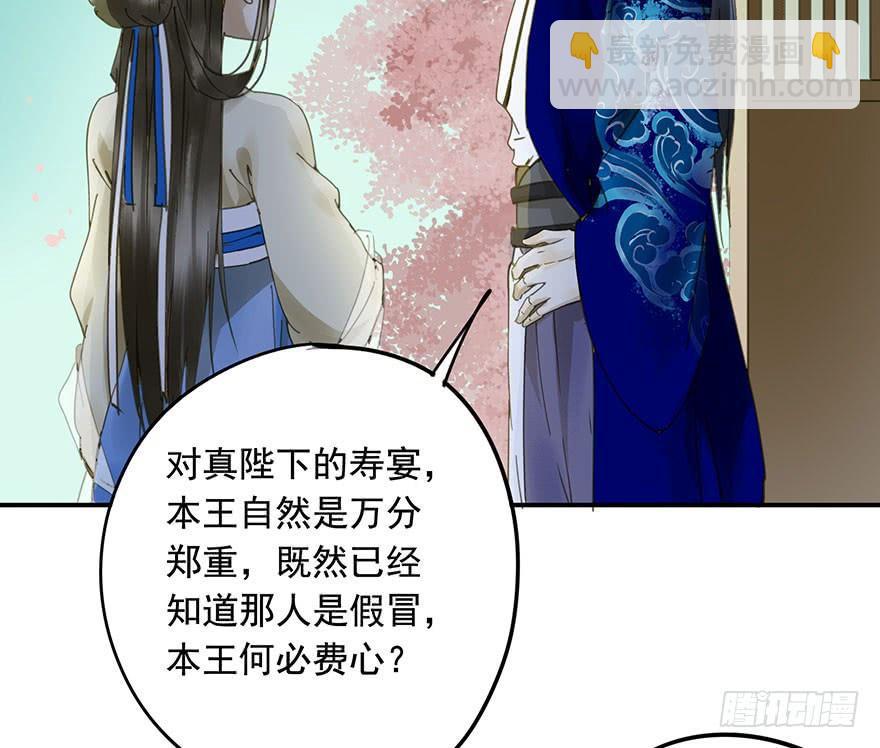 千秋宴-第53话
