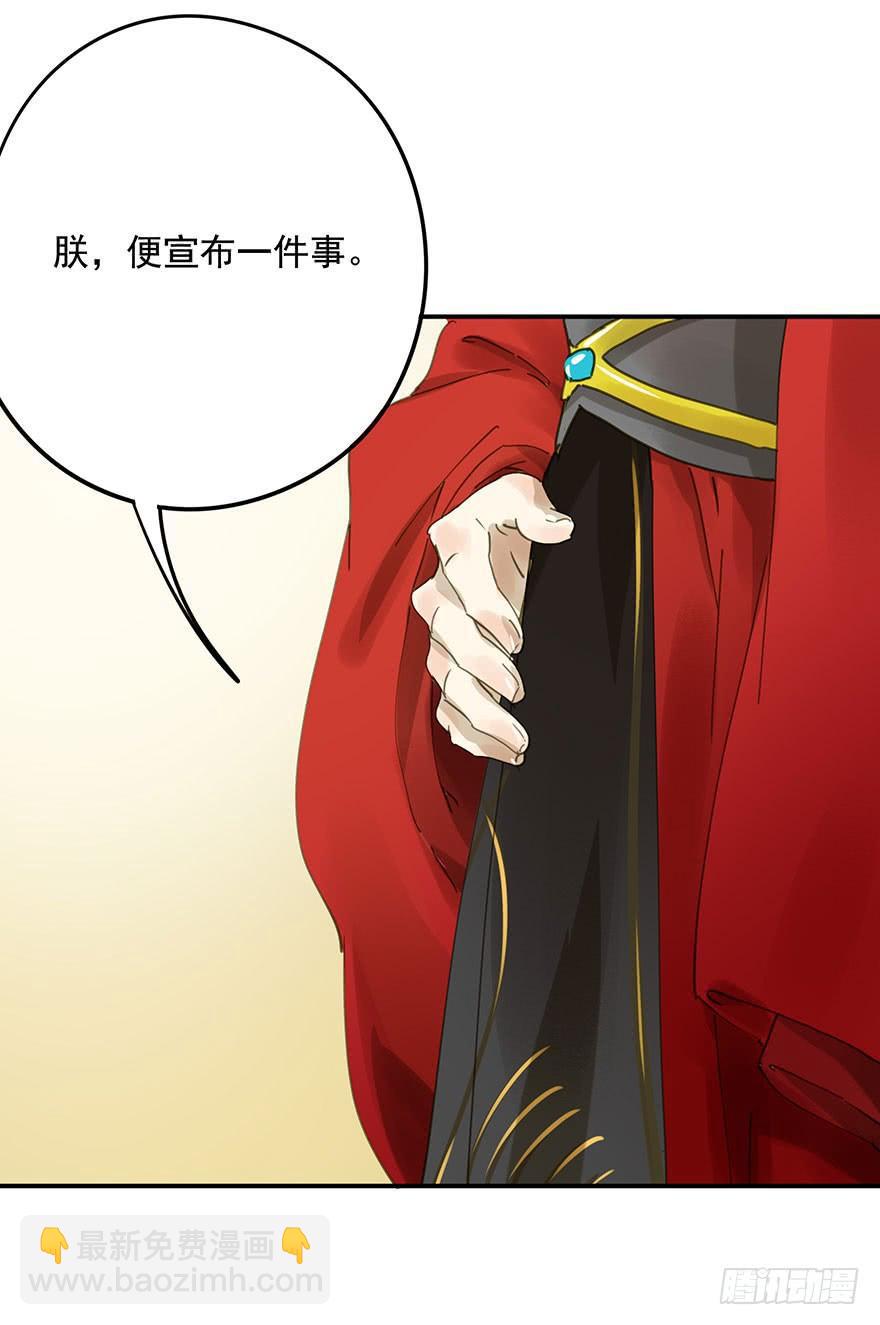 千秋宴-第53话