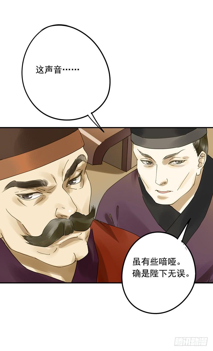 千秋宴-第53话