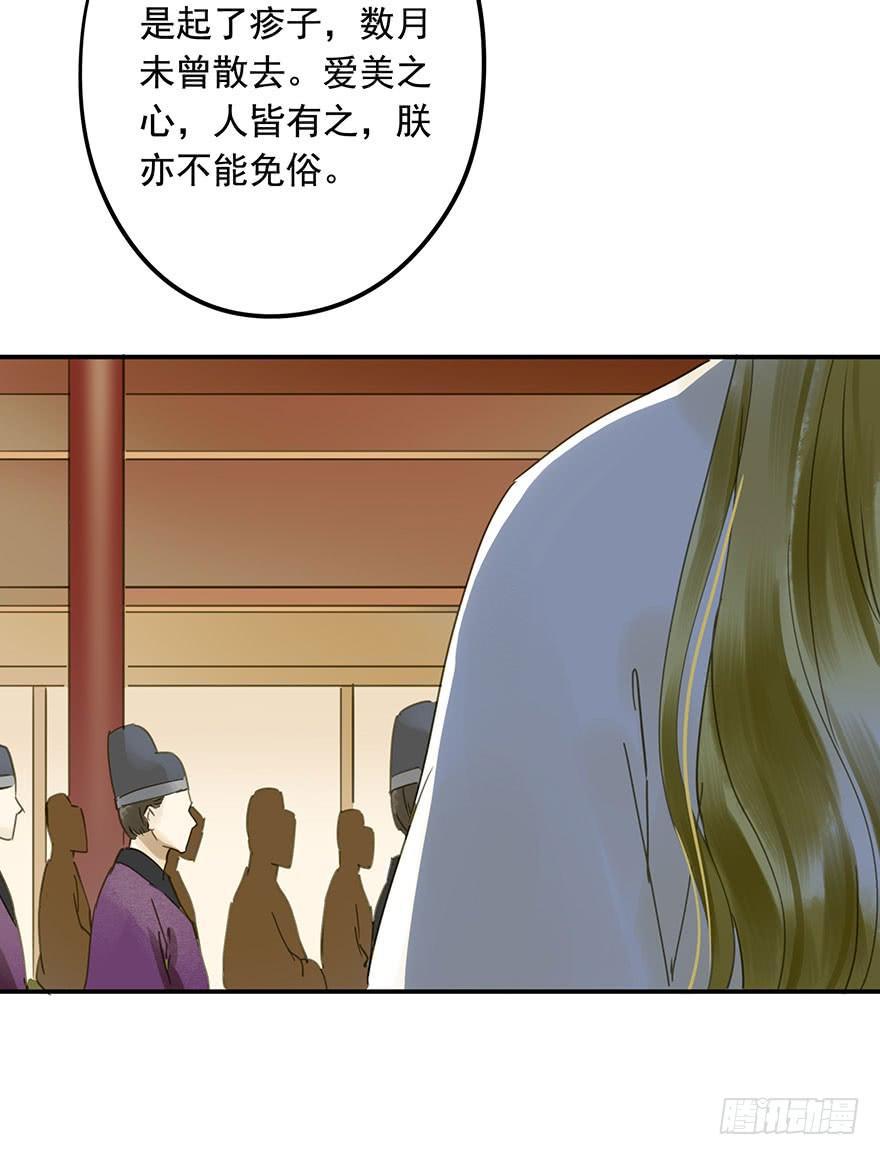 千秋宴-第53话