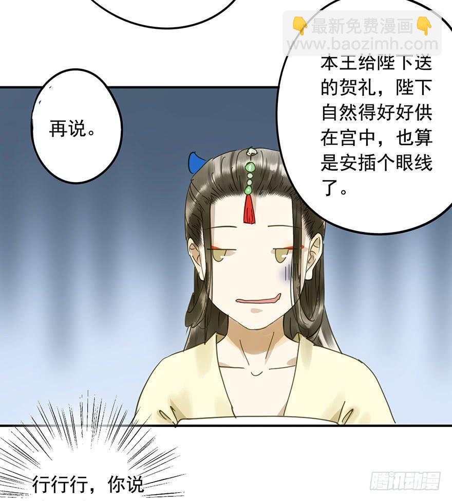 千秋宴-第53话
