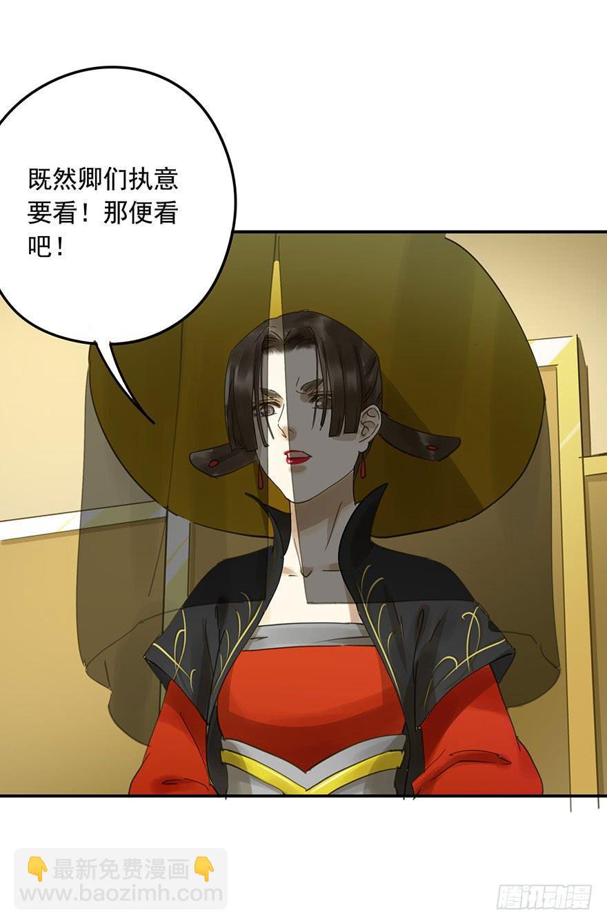 千秋宴-第53话