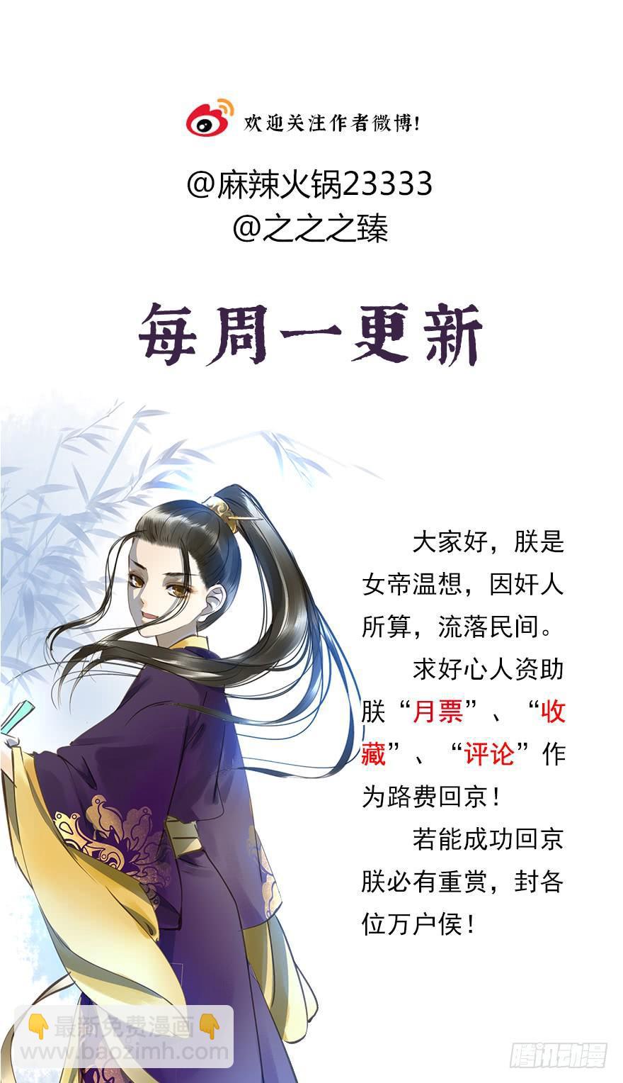 千秋宴-第53话