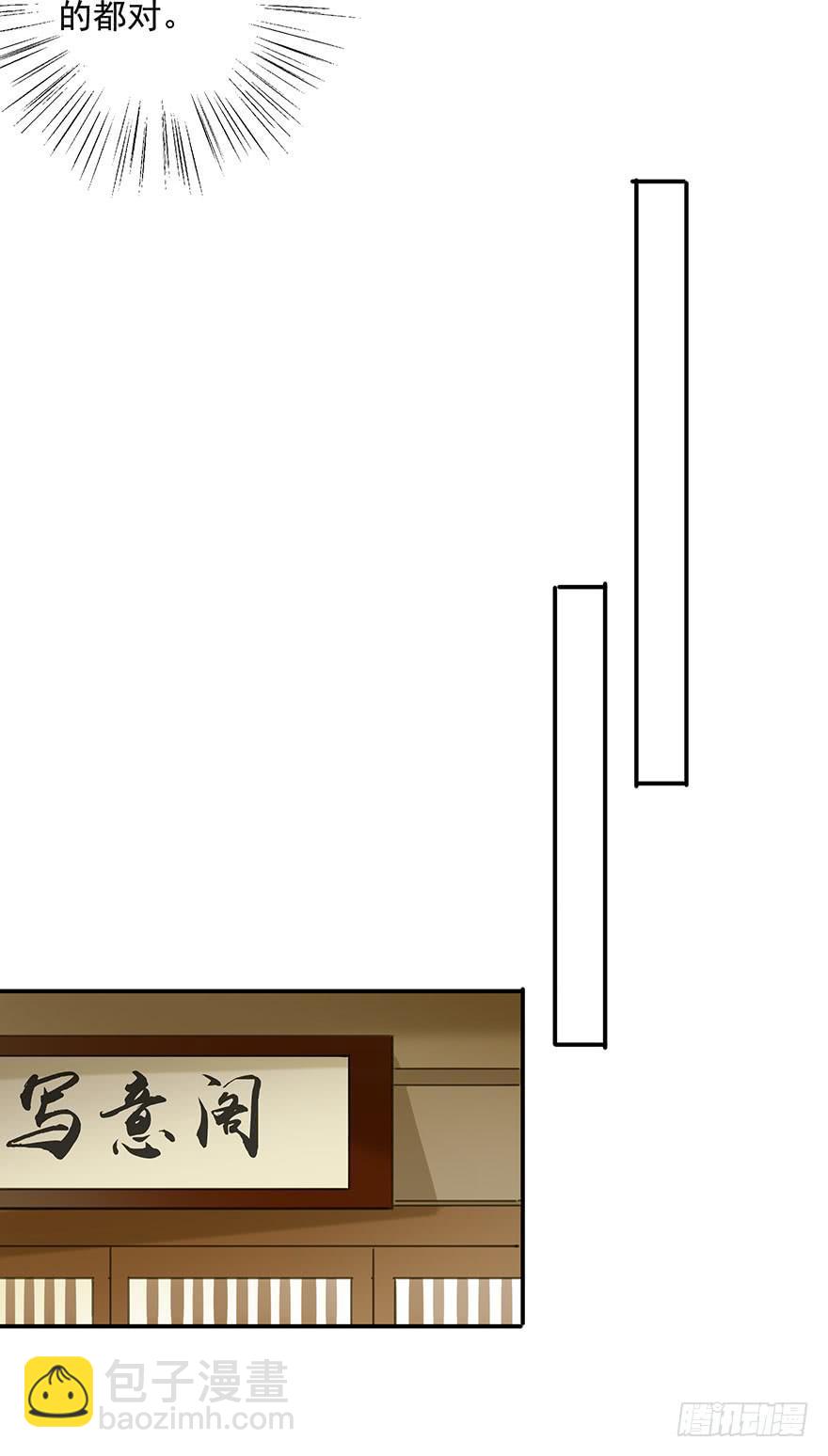 千秋宴-第53话