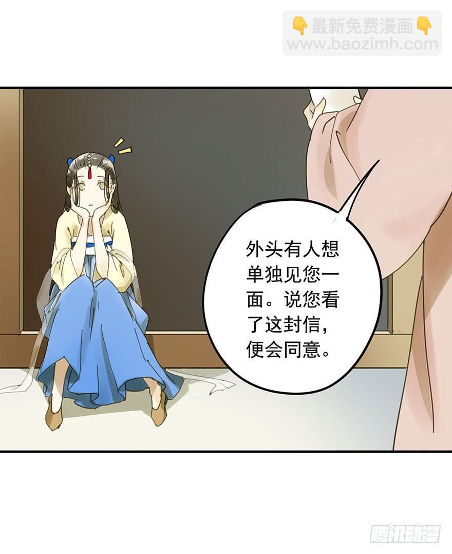 千秋宴-第53话