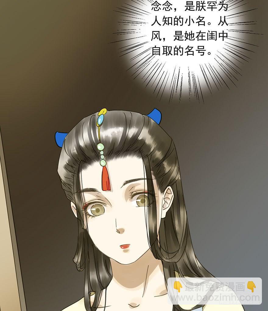 千秋宴-第53话