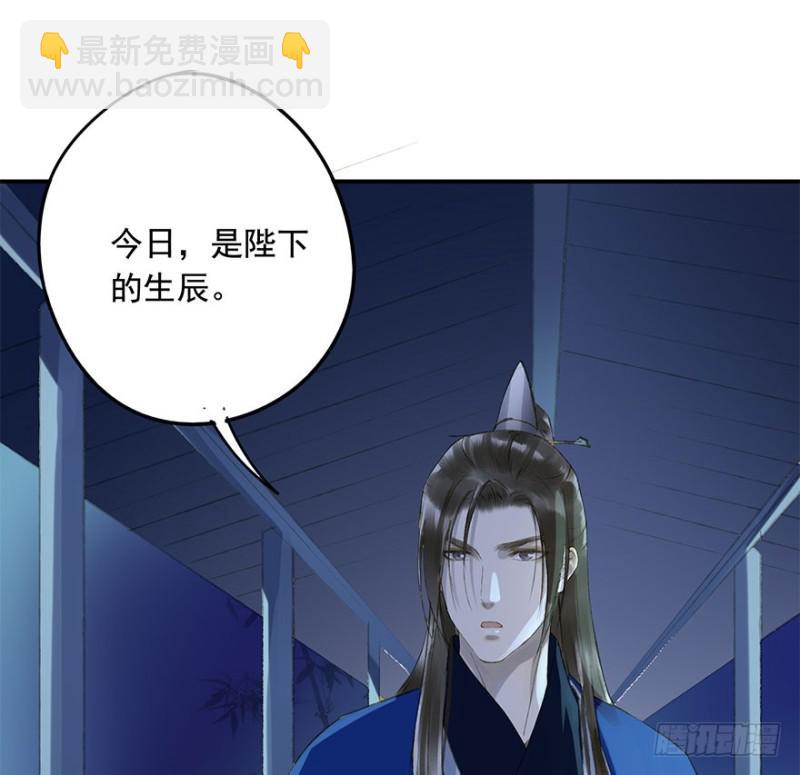 你的生辰礼-第55话