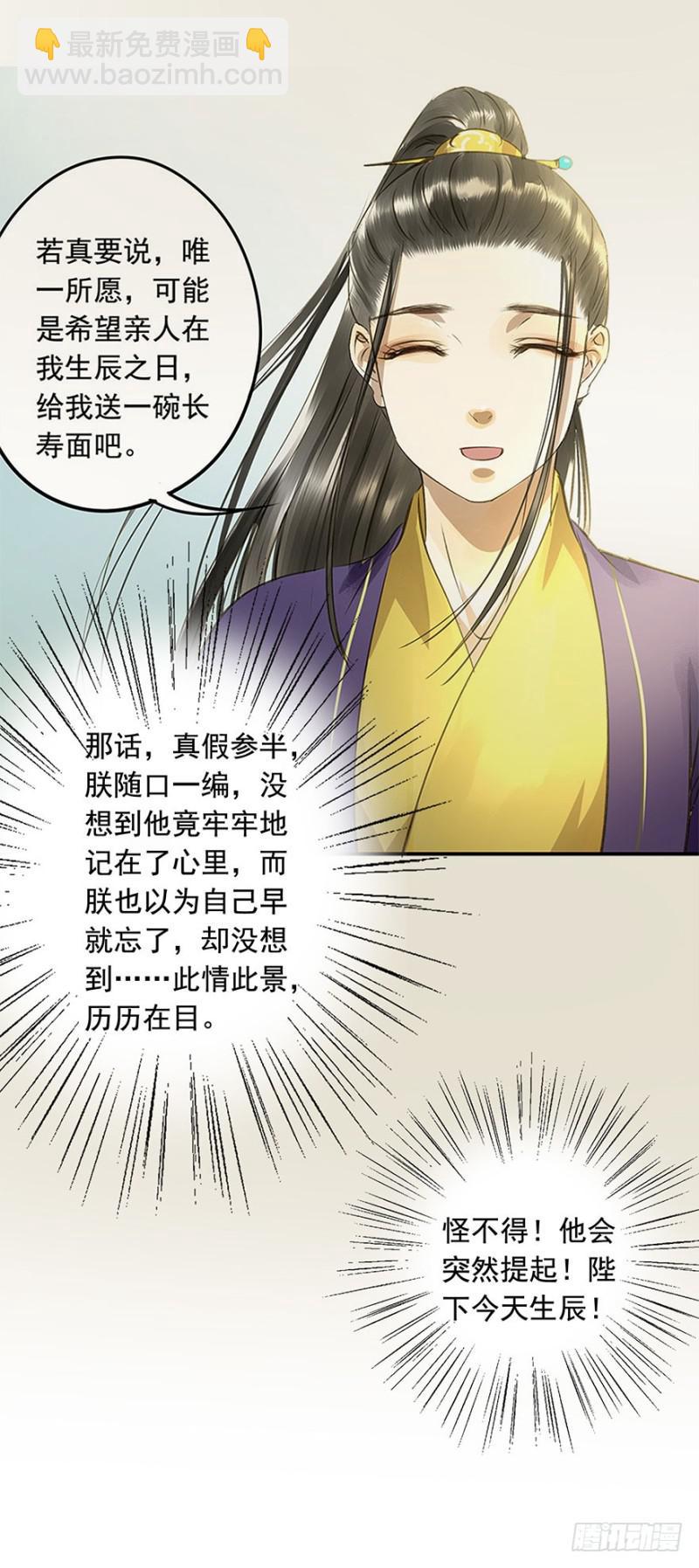 你的生辰礼-第55话