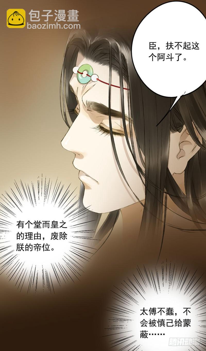 你的生辰礼-第55话