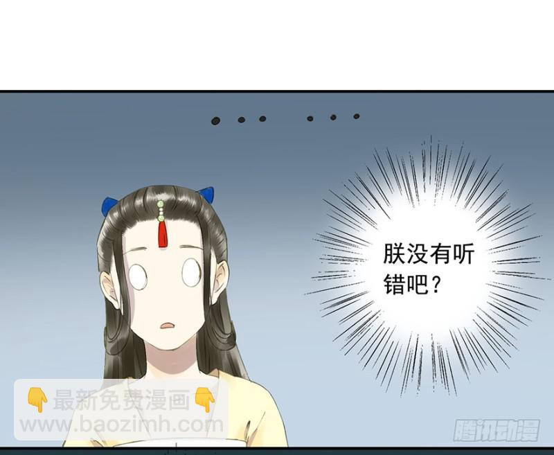 骗谁呢？-第57话