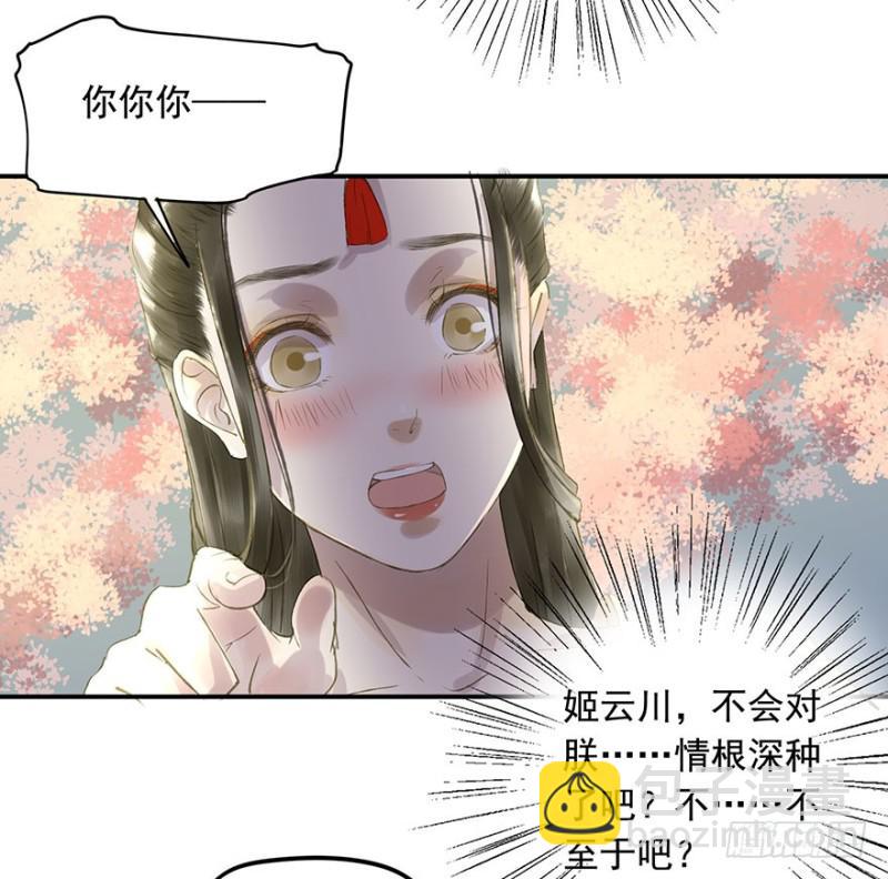 骗谁呢？-第57话