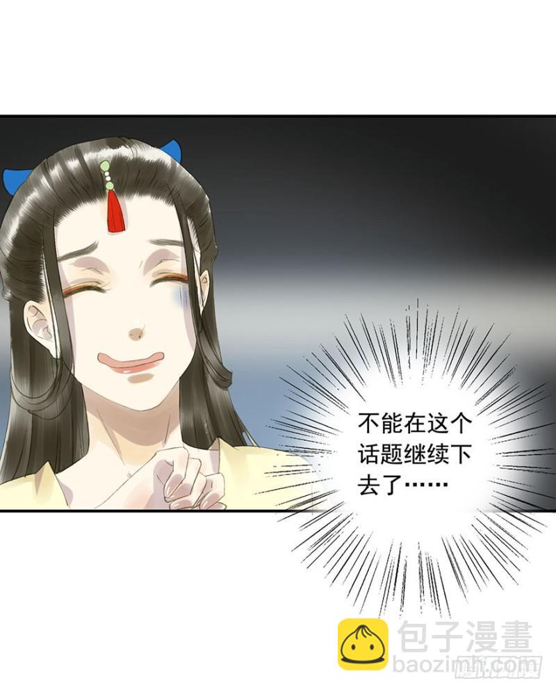 骗谁呢？-第57话