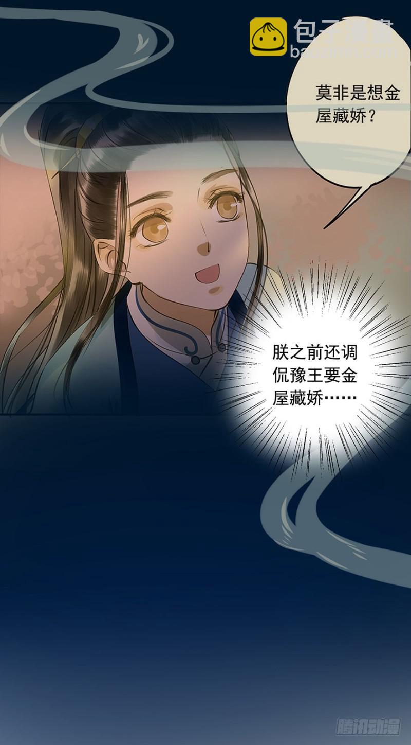 喜欢-第59话