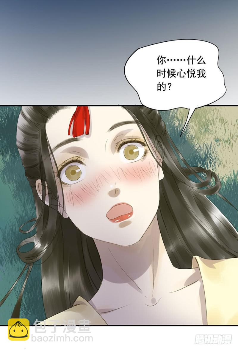 喜欢-第59话