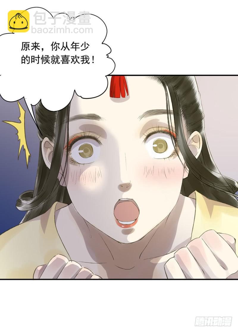 喜欢-第59话