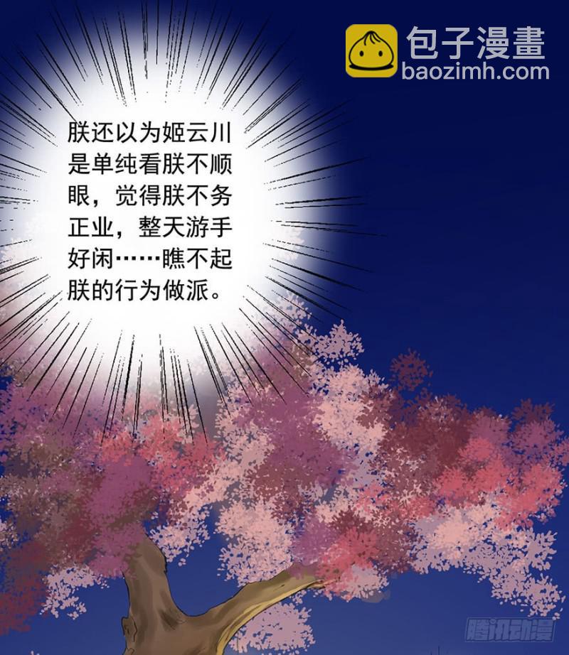 喜欢-第59话