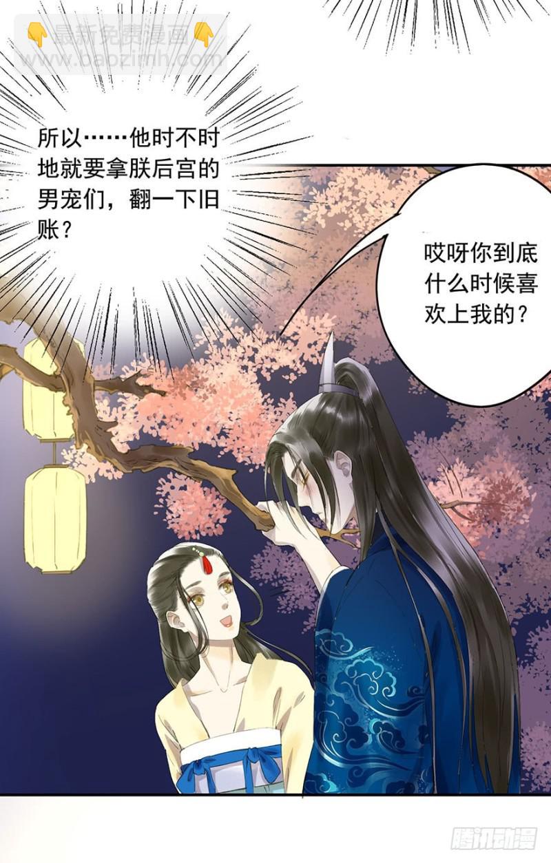 喜欢-第59话
