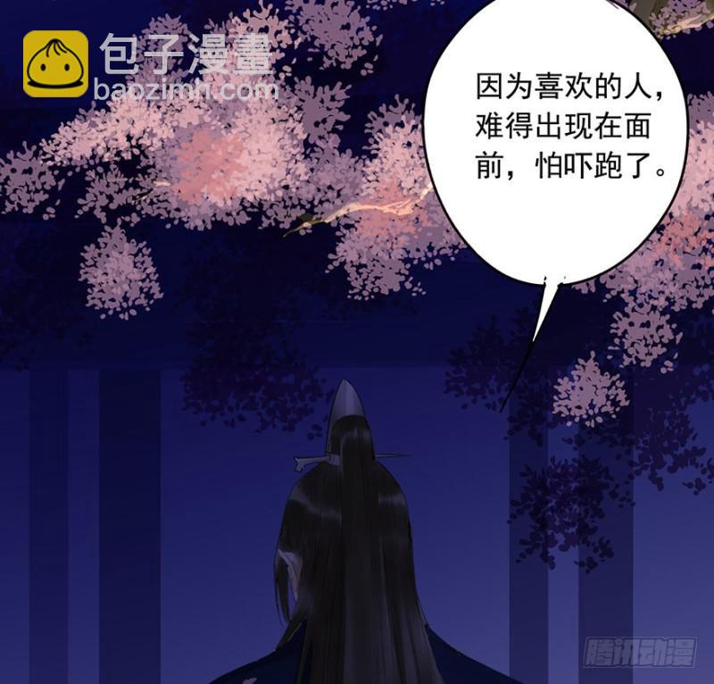 喜欢-第59话