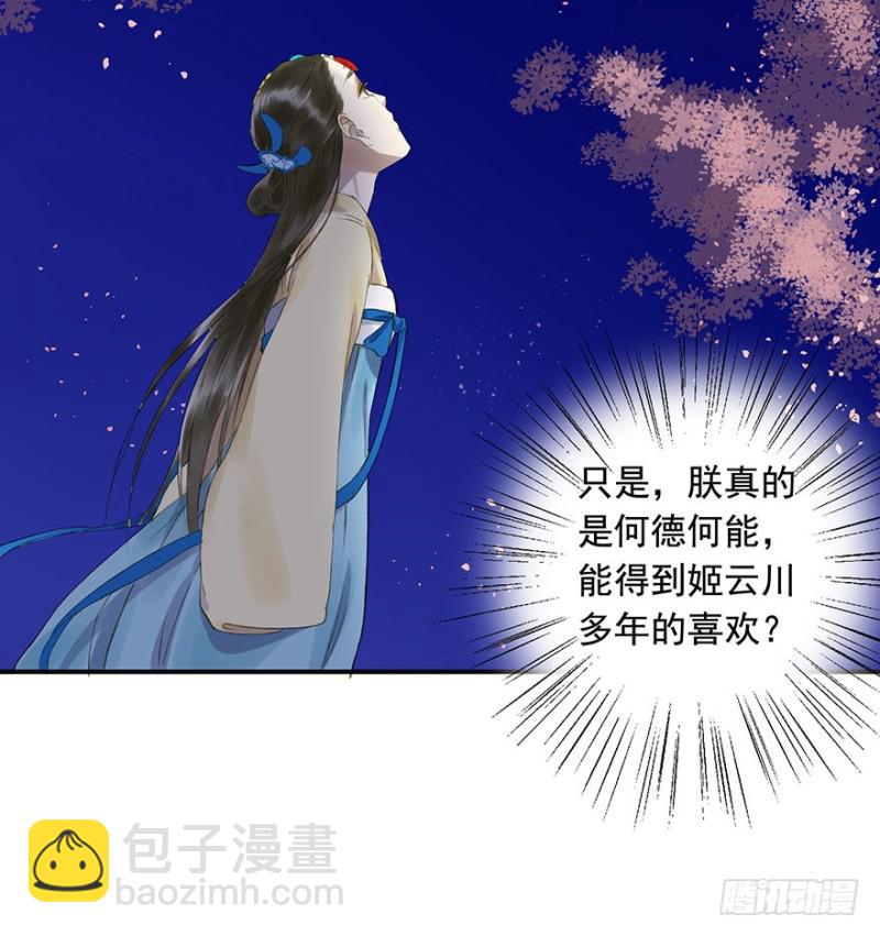 喜欢-第59话