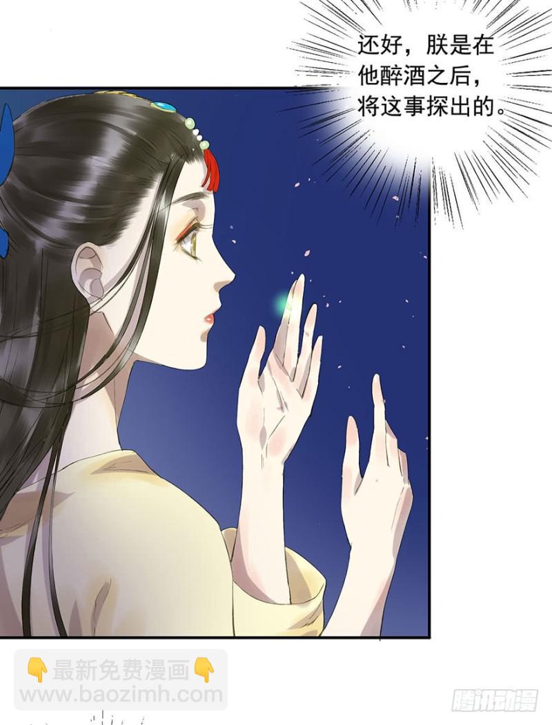 喜欢-第59话
