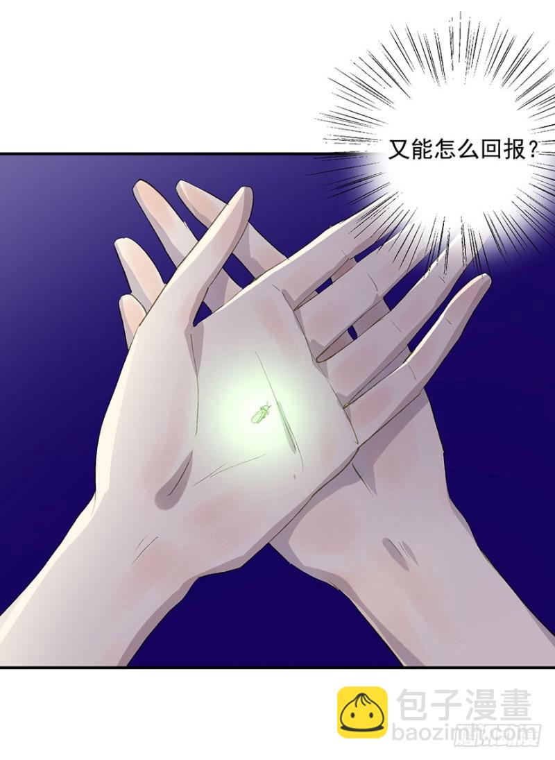 喜欢-第59话