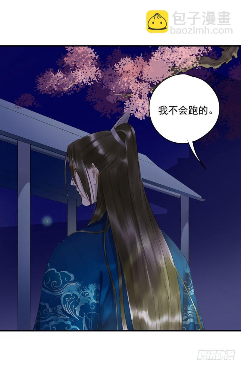 喜欢-第59话