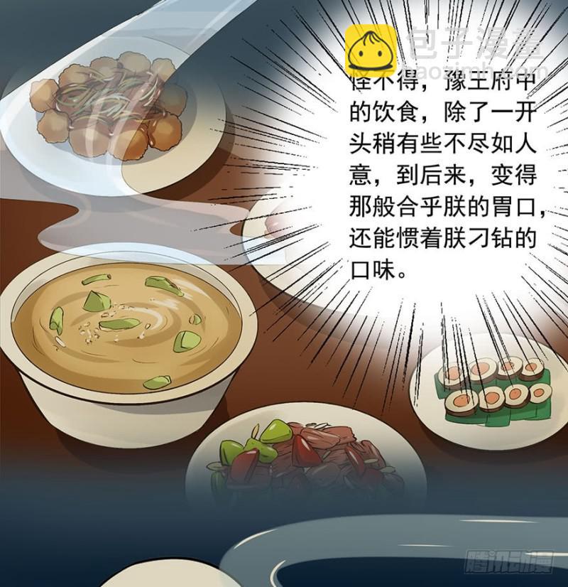 喜欢-第59话