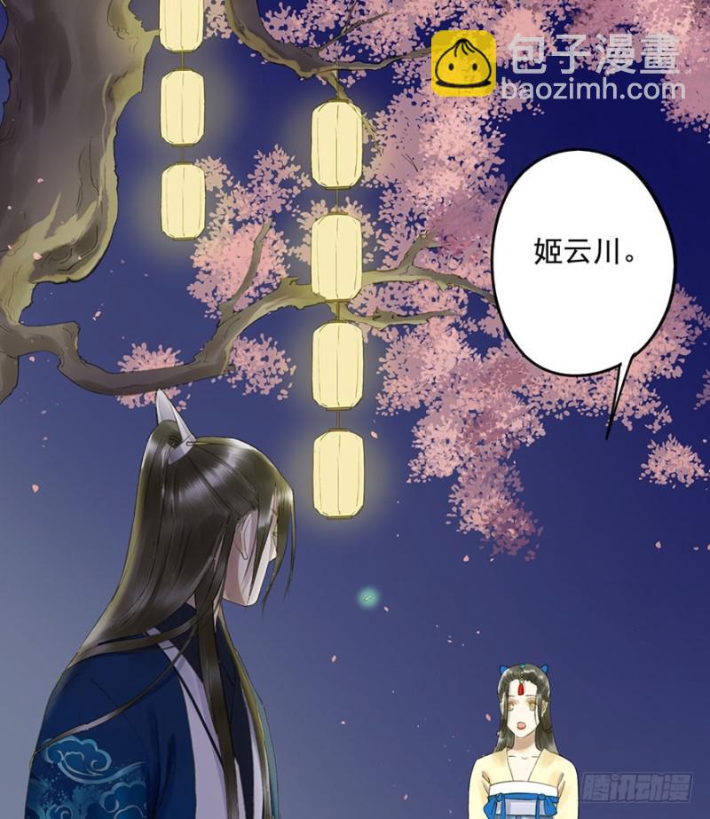 喜欢-第59话