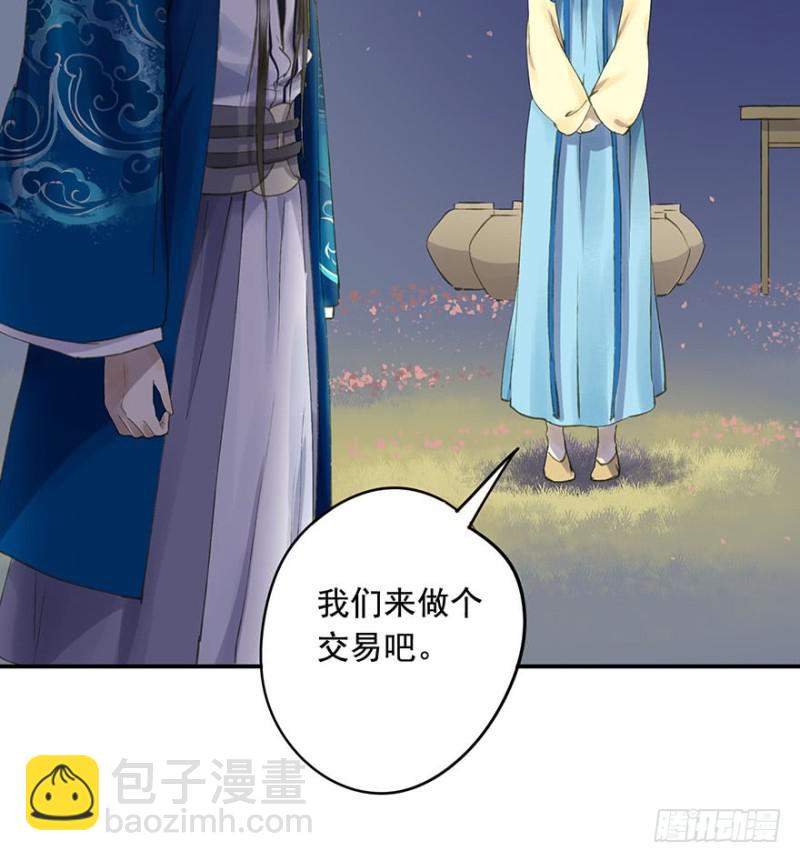 喜欢-第59话
