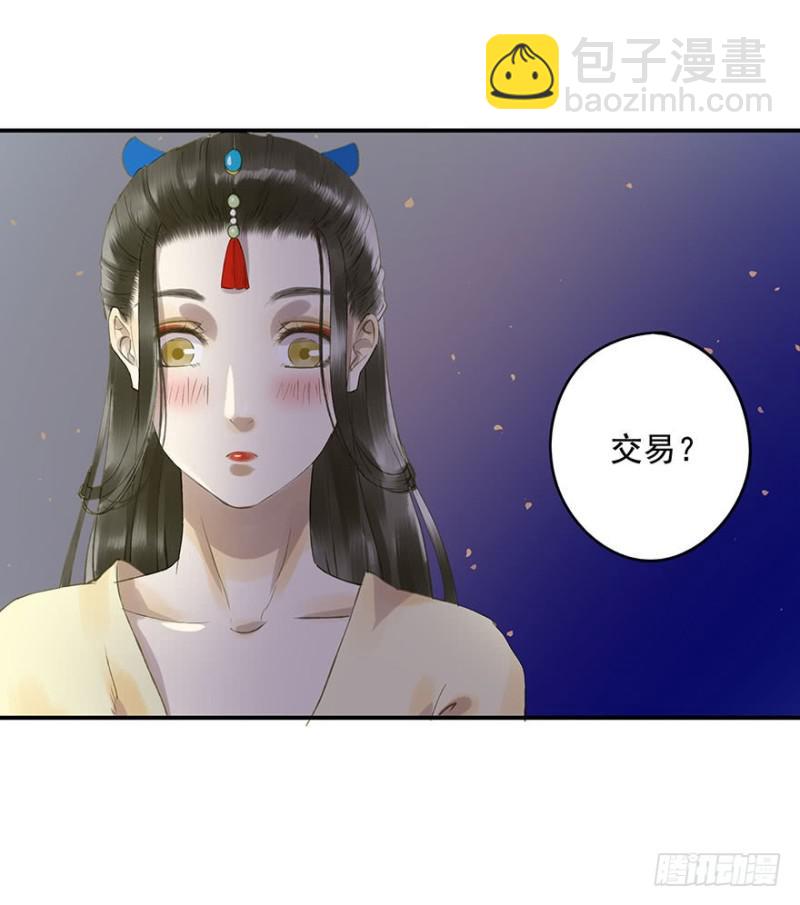 喜欢-第59话