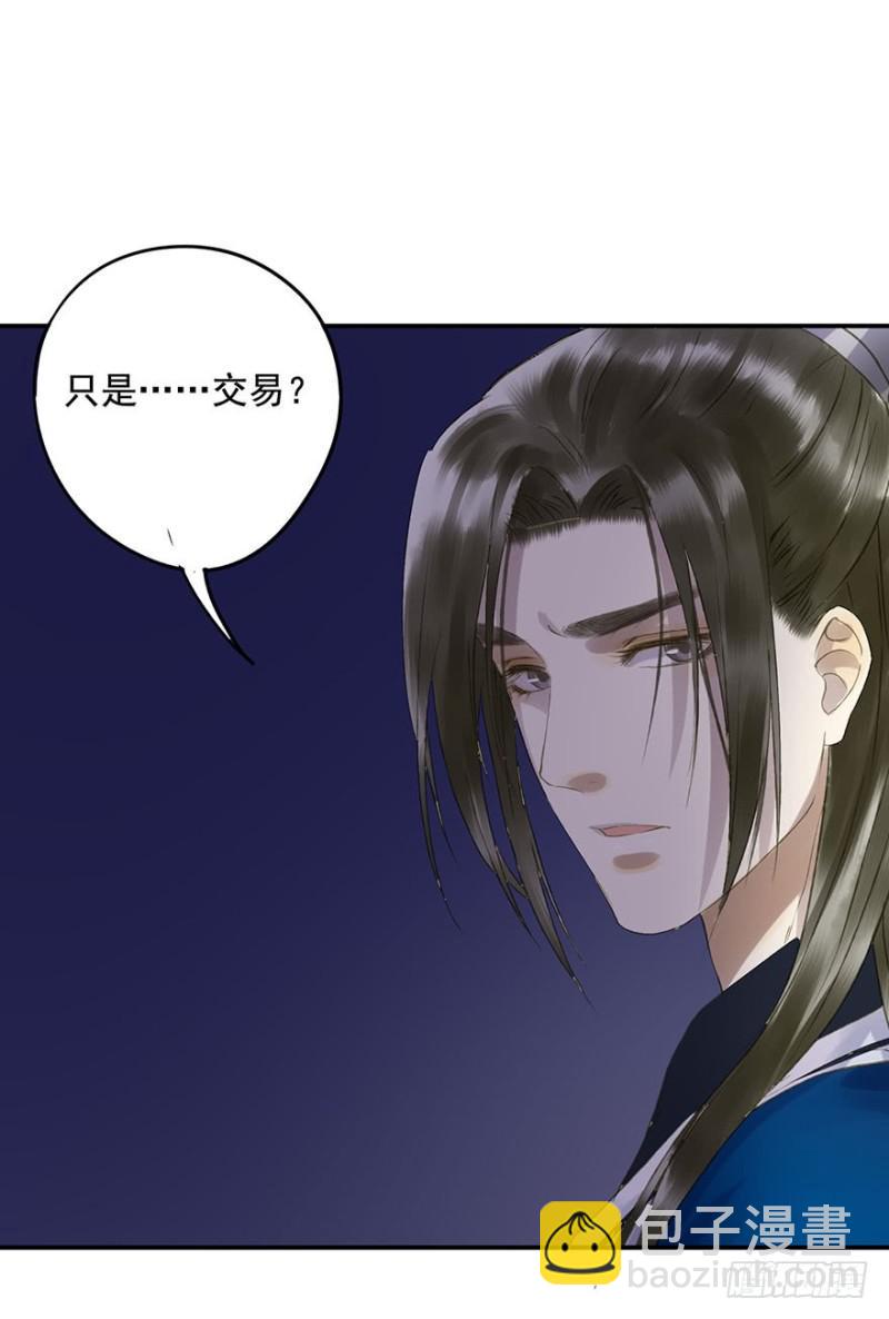 喜欢-第59话
