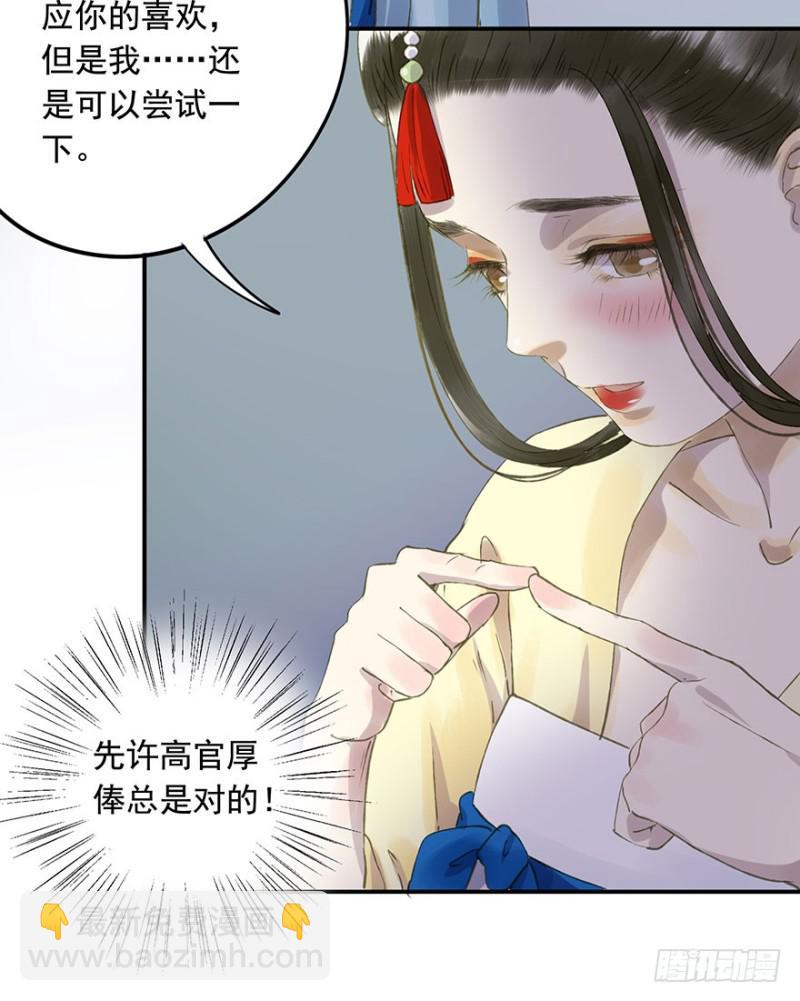 喜欢-第59话
