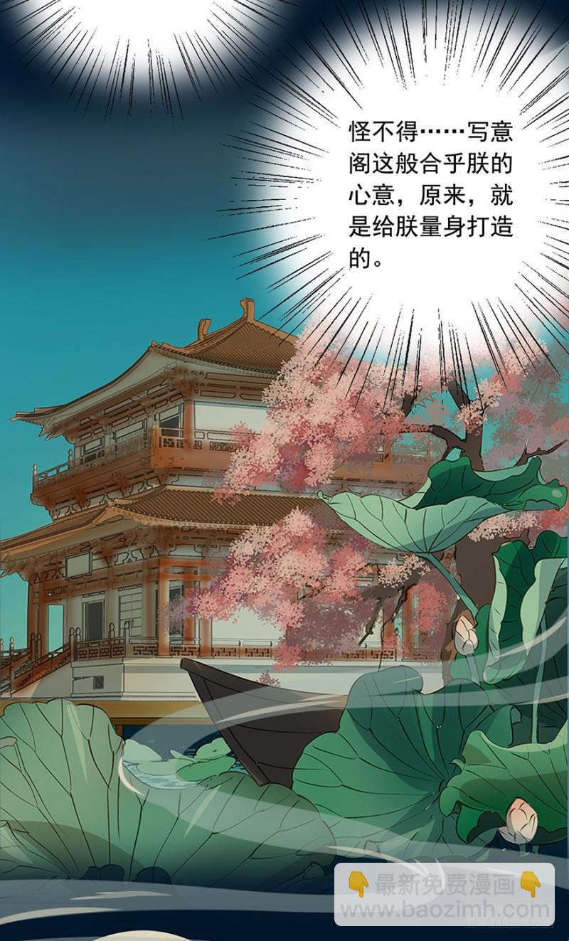 喜欢-第59话