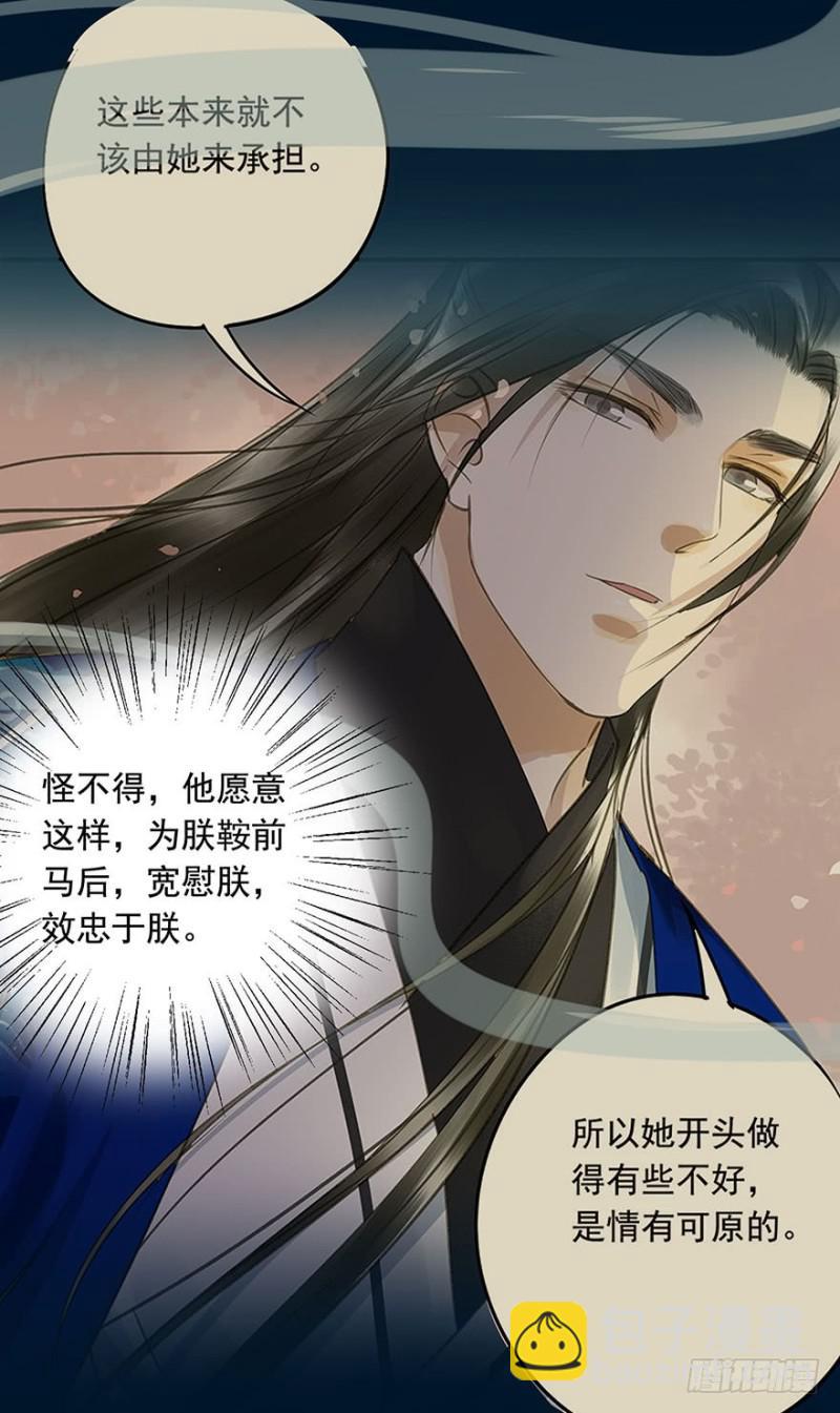 喜欢-第59话