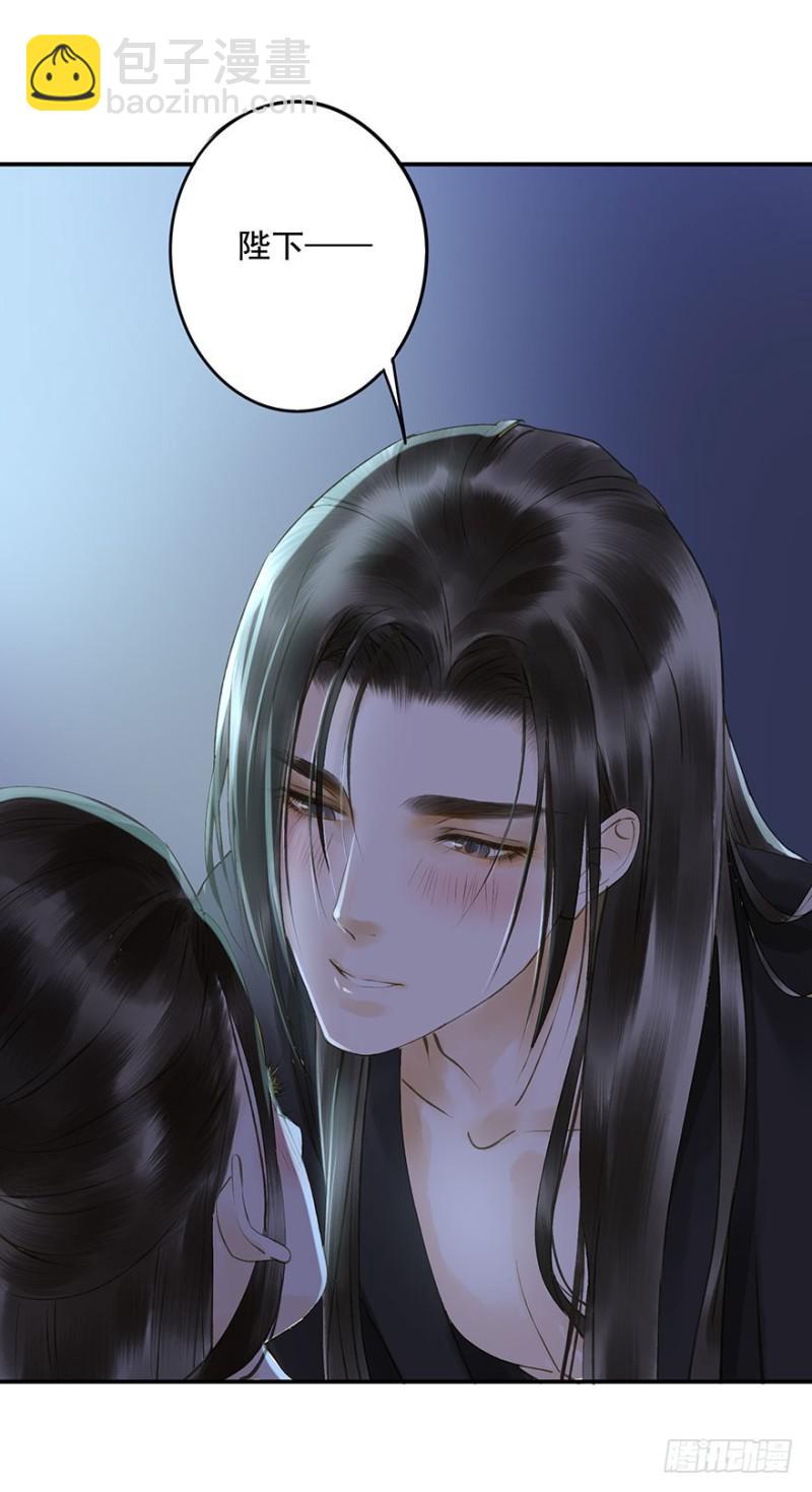 臣想亲您！-第61话