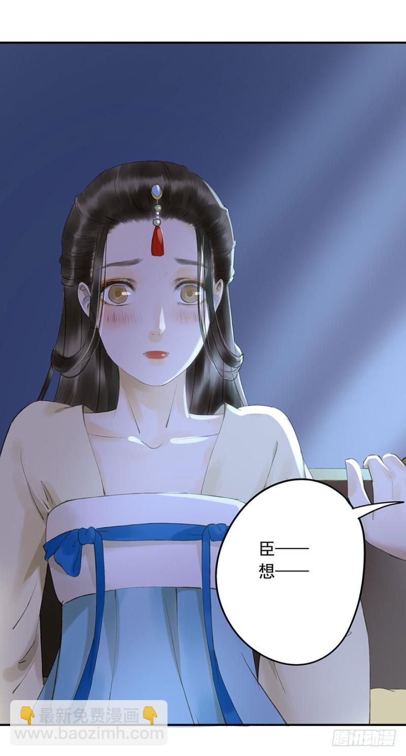 臣想亲您！-第61话
