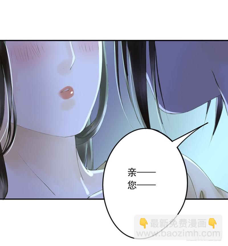 臣想亲您！-第61话