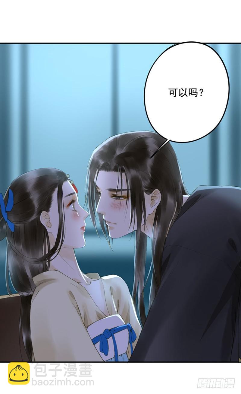 臣想亲您！-第61话