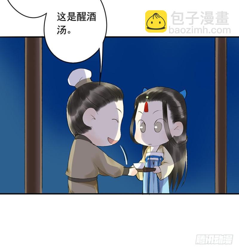臣想亲您！-第61话