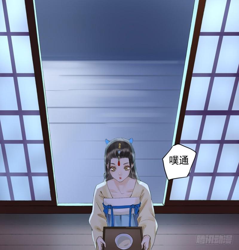 臣想亲您！-第61话