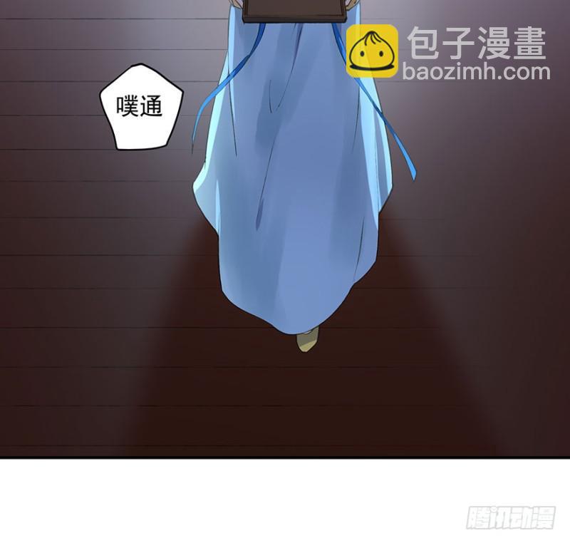 臣想亲您！-第61话