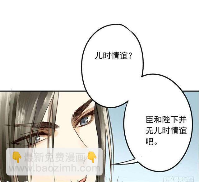 陛下太轻浮了！(1/2)-第7话