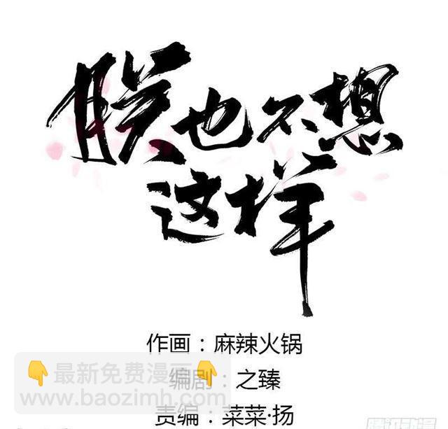 陛下太轻浮了！(1/2)-第7话