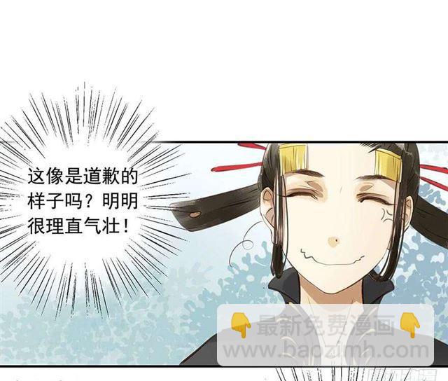 陛下太轻浮了！(1/2)-第7话
