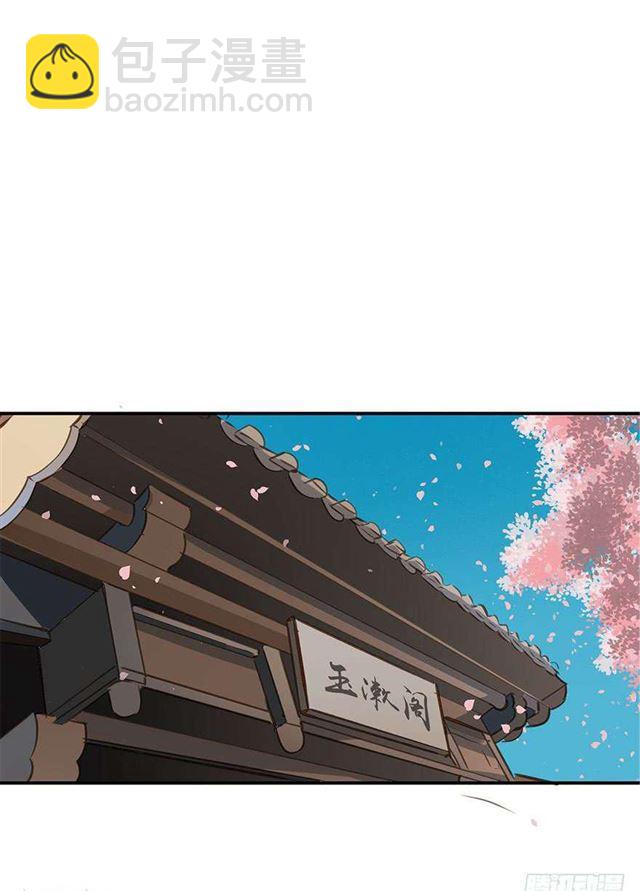 陛下太轻浮了！(1/2)-第7话