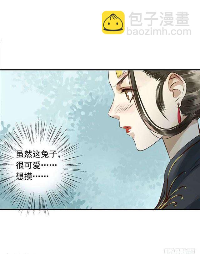 陛下太轻浮了！(1/2)-第7话