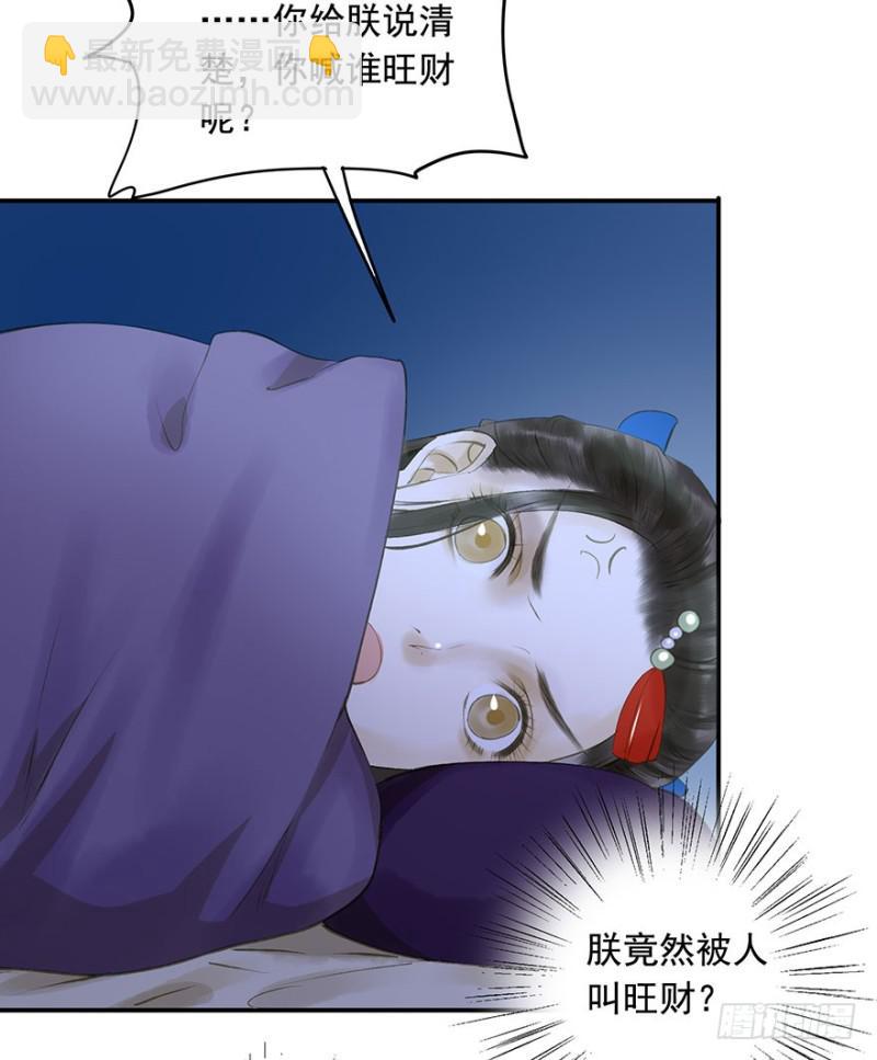 碰瓷现场-第63话